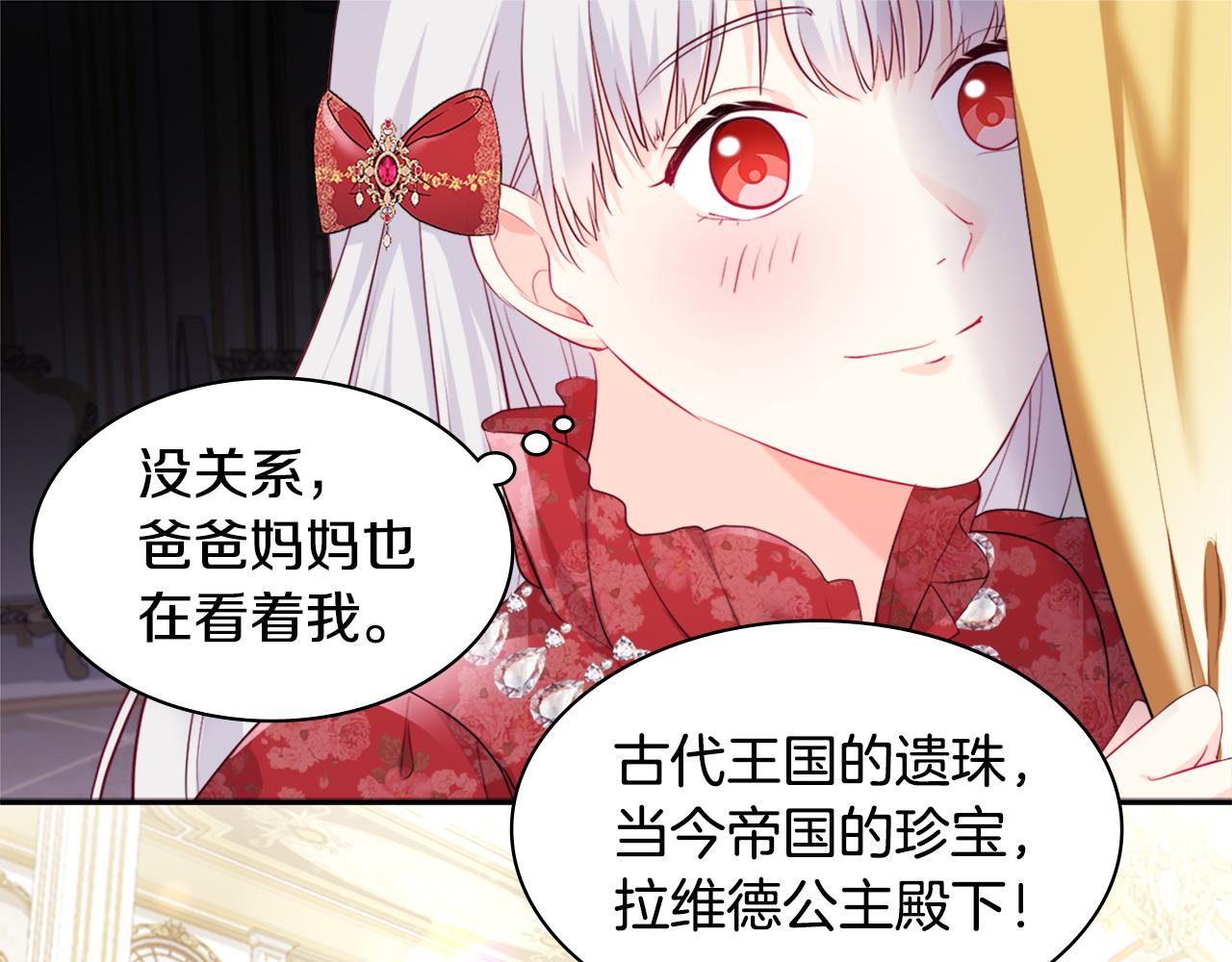 第140话 元媛舞会(1/3)-第141话