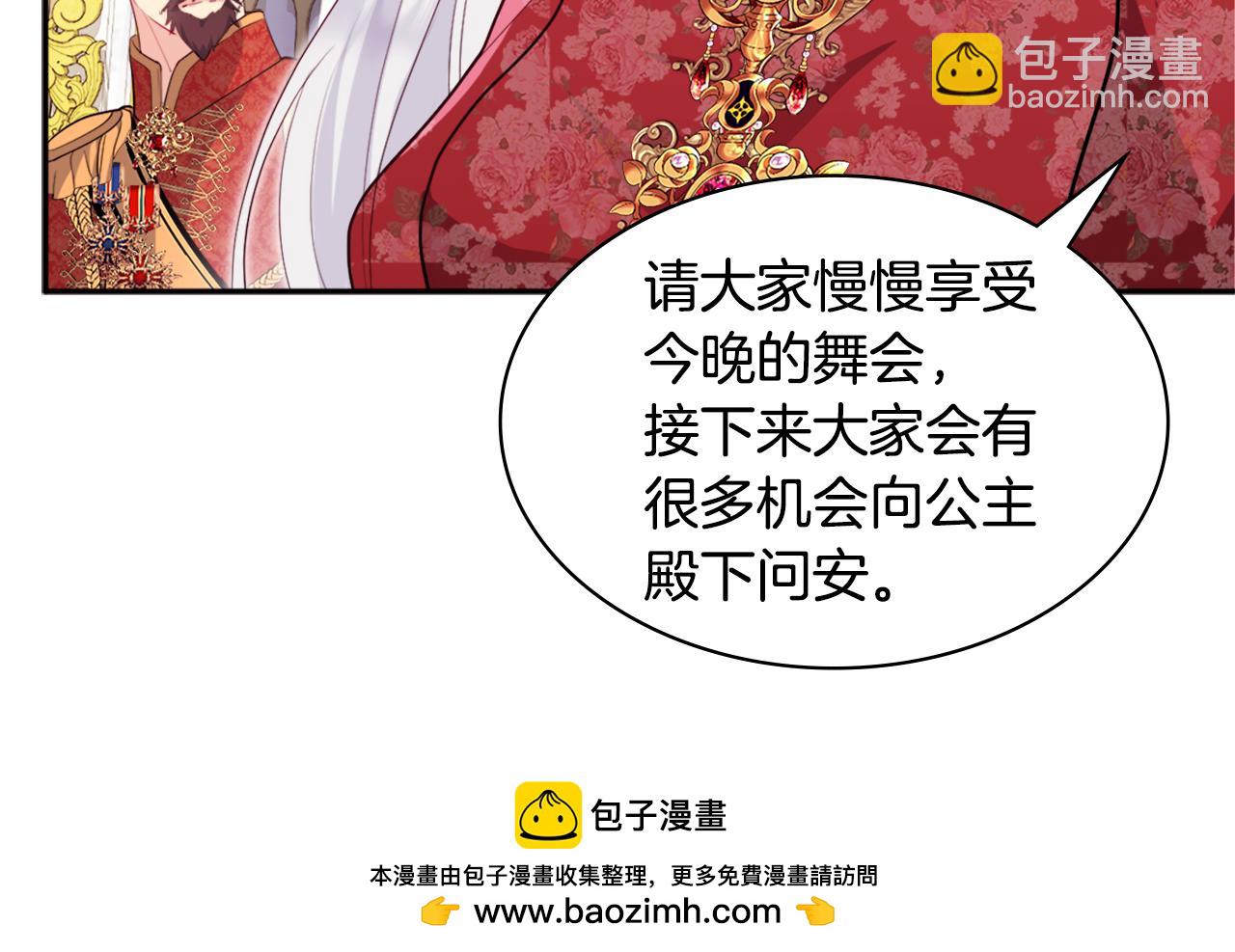 第140话 元媛舞会(1/3)-第141话