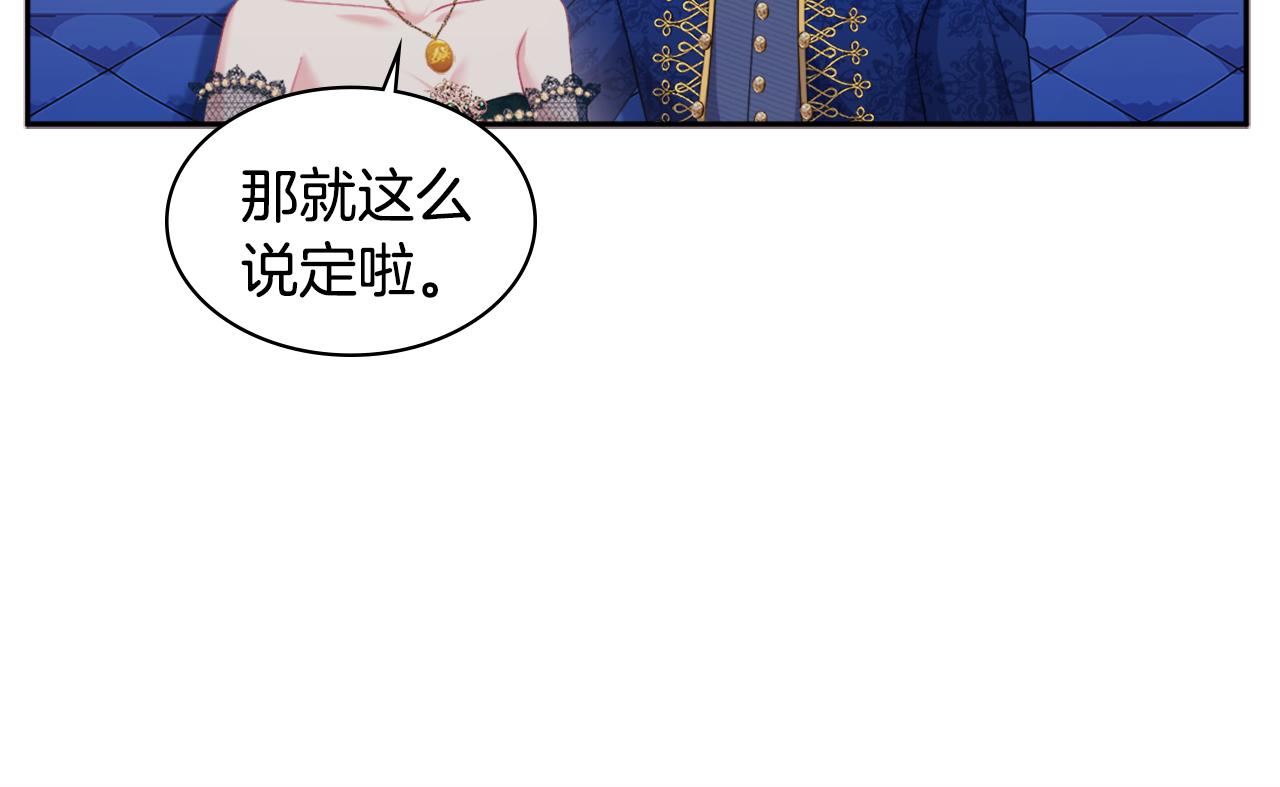 第142话 钓到大鱼(1/3)-第143话