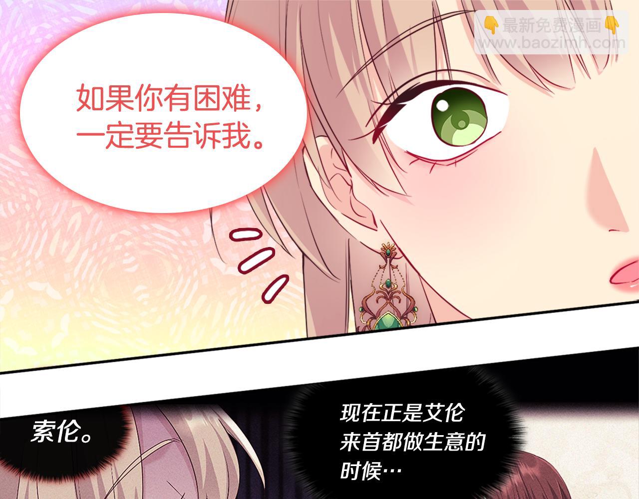 第142话 钓到大鱼(1/3)-第143话