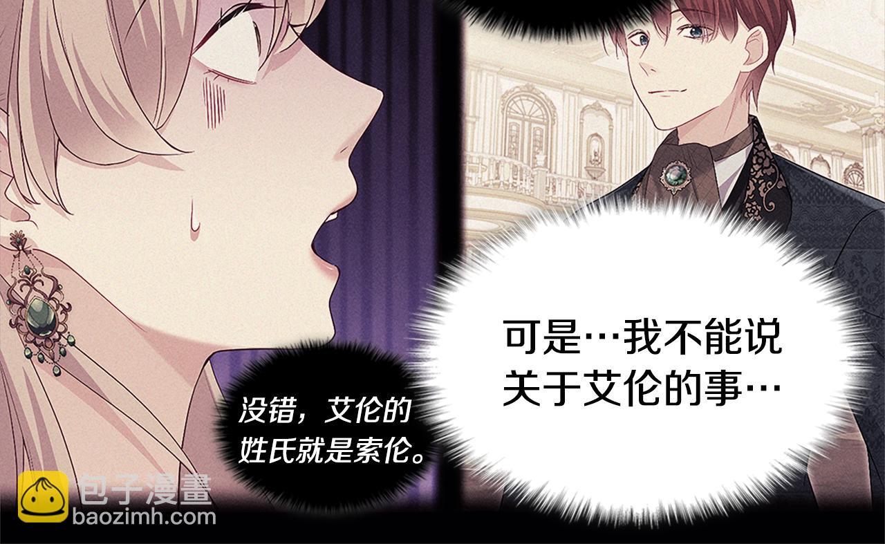 第142话 钓到大鱼(1/3)-第143话