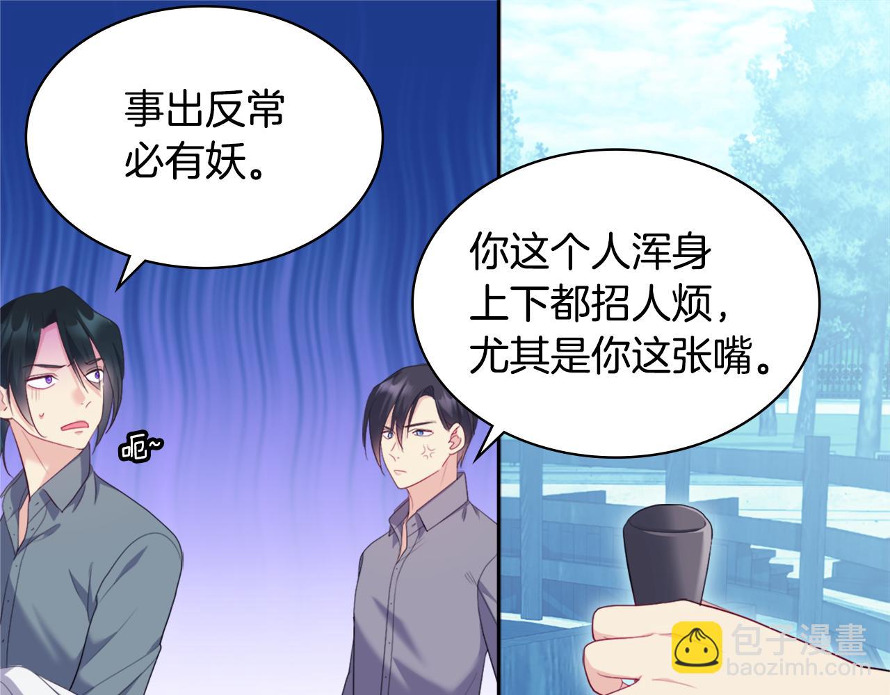 第142话 钓到大鱼(1/3)-第143话