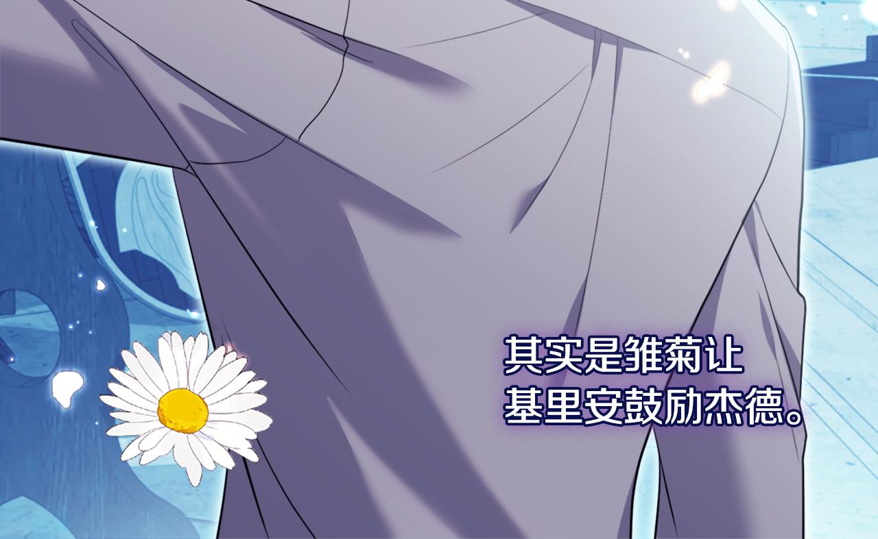 第142话 钓到大鱼(1/3)-第143话