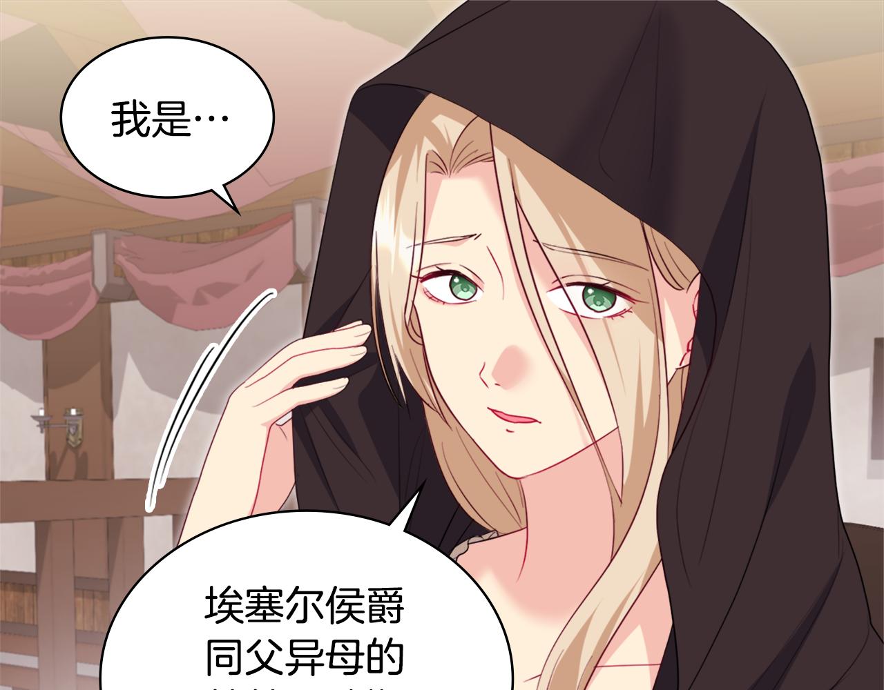 第144话 邪恶的种子(1/3)-第145话