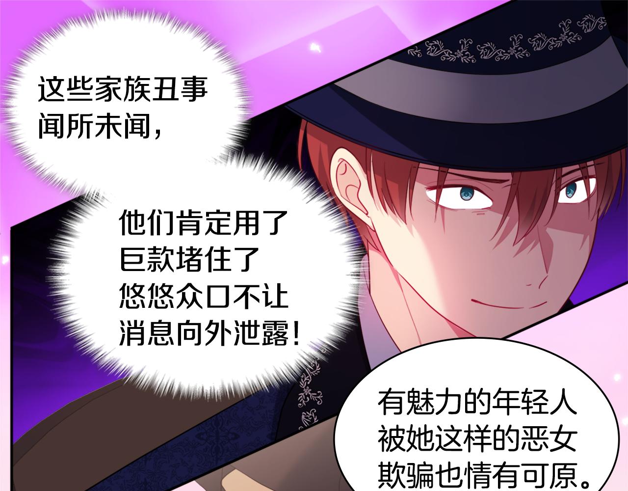 第144话 邪恶的种子(1/3)-第145话