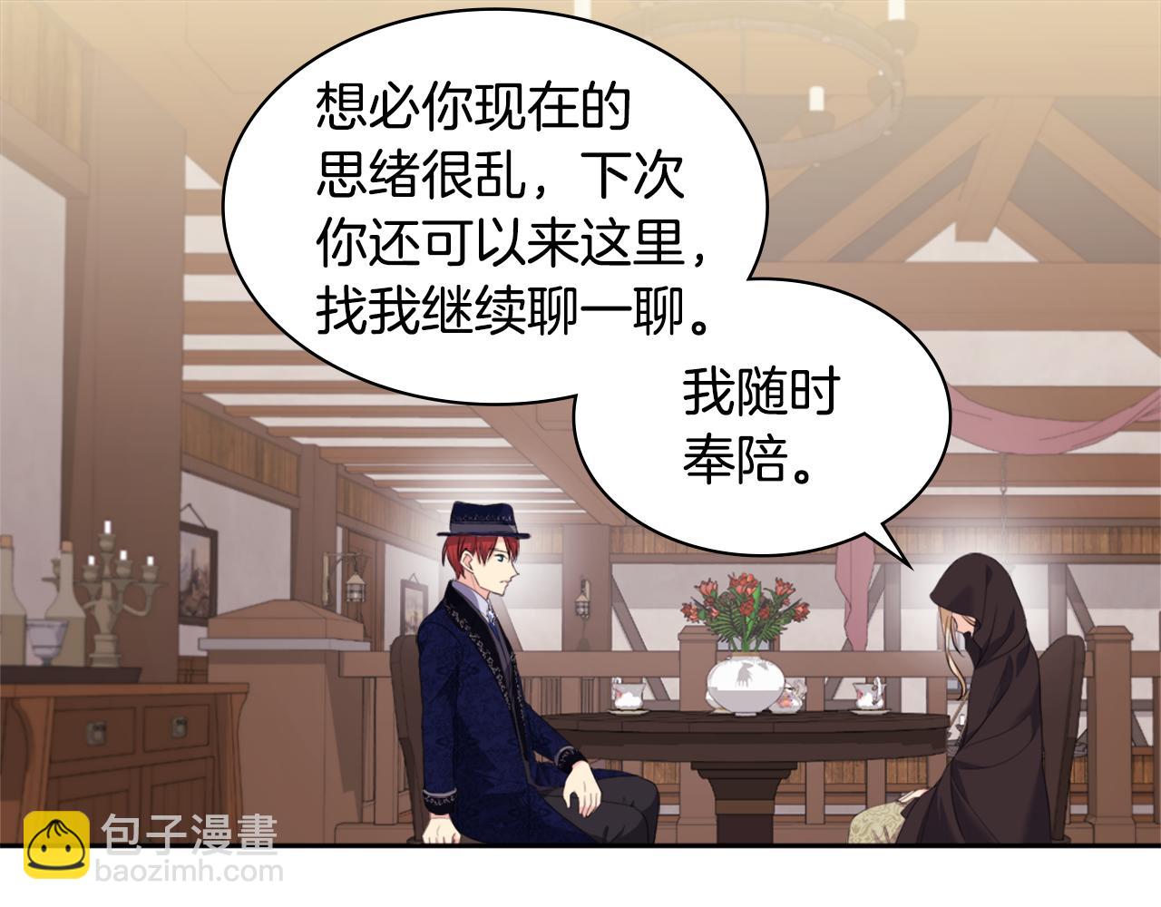 第144话 邪恶的种子(1/3)-第145话