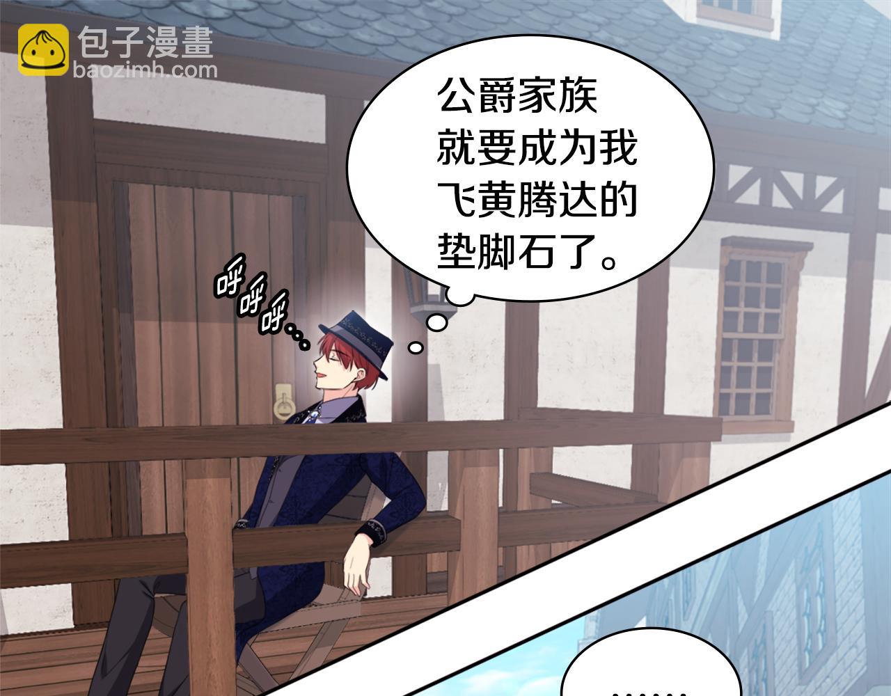 第144话 邪恶的种子(1/3)-第145话