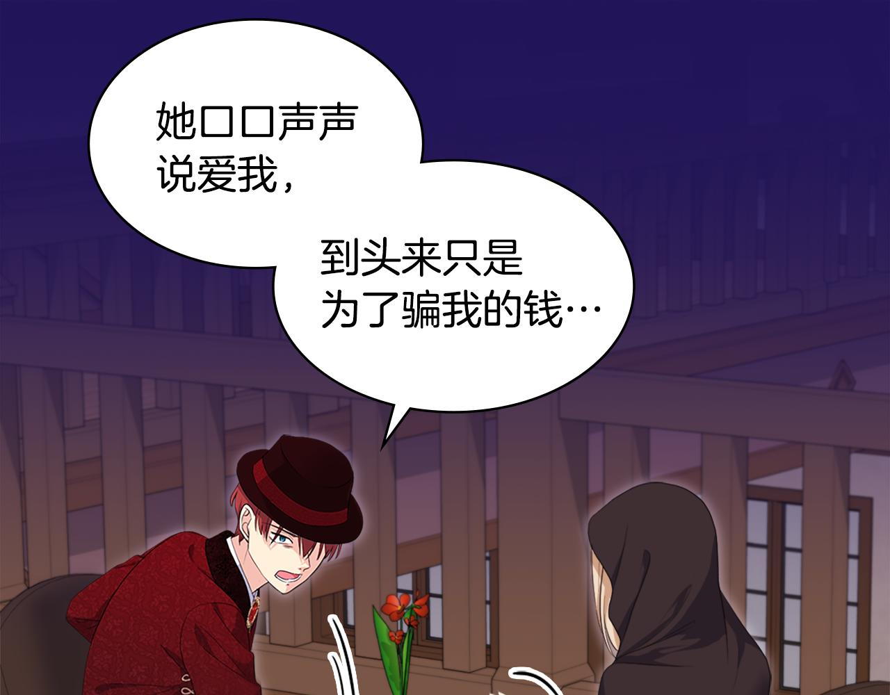 第144话 邪恶的种子(1/3)-第145话