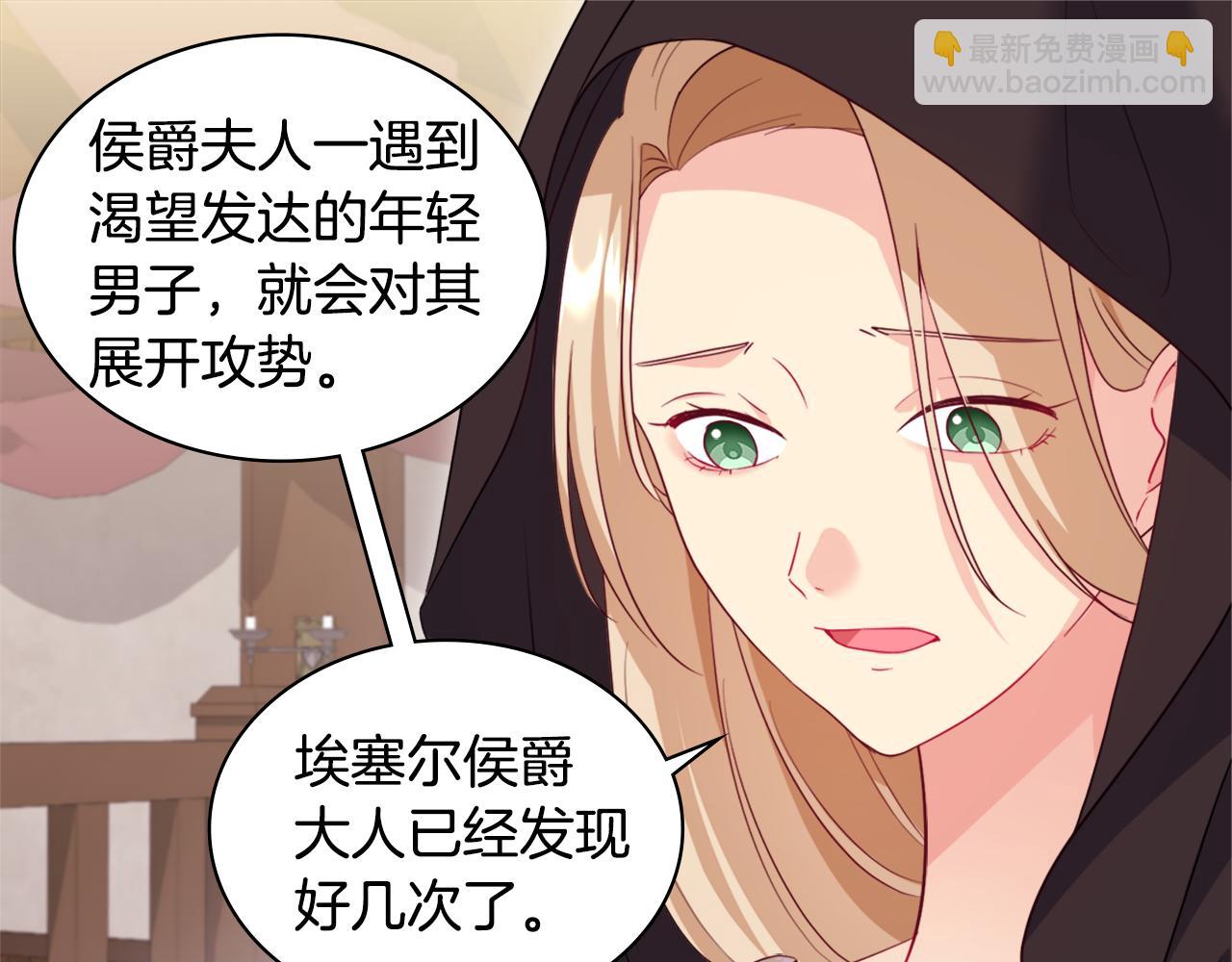 與侯爵的50億契約 - 第144話 邪惡的種子(1/3) - 7