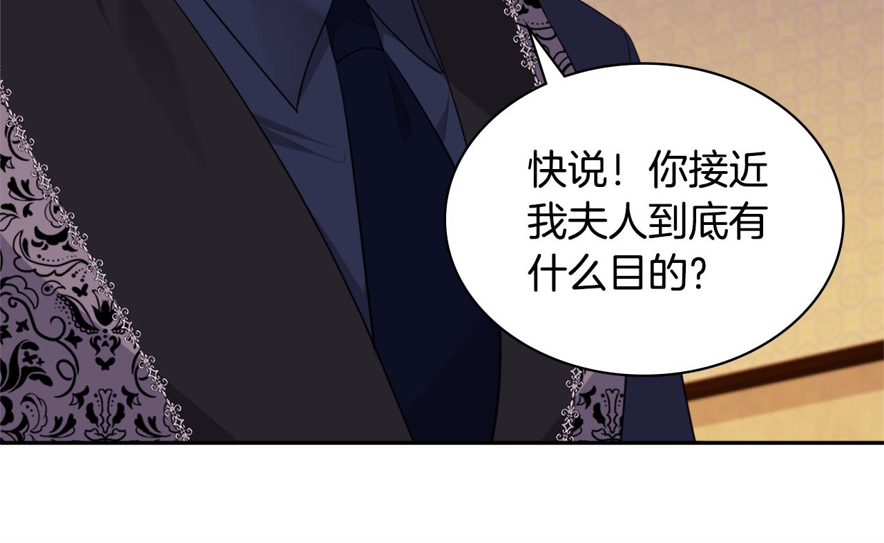 與侯爵的50億契約 - 第146話 魔力石啓動(1/3) - 4