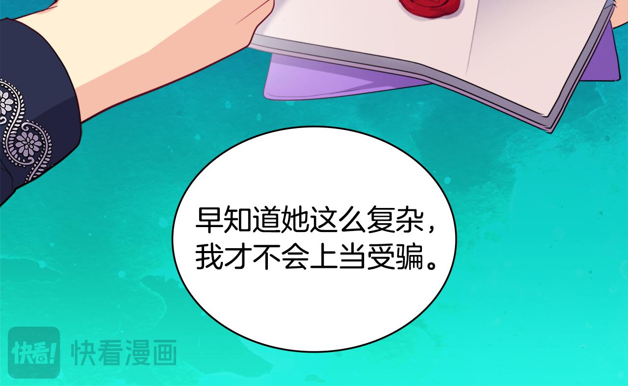 與侯爵的50億契約 - 第146話 魔力石啓動(1/3) - 8