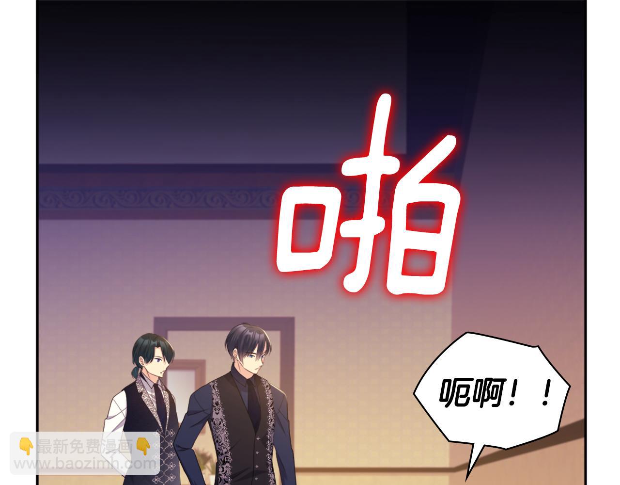 與侯爵的50億契約 - 第146話 魔力石啓動(1/3) - 3