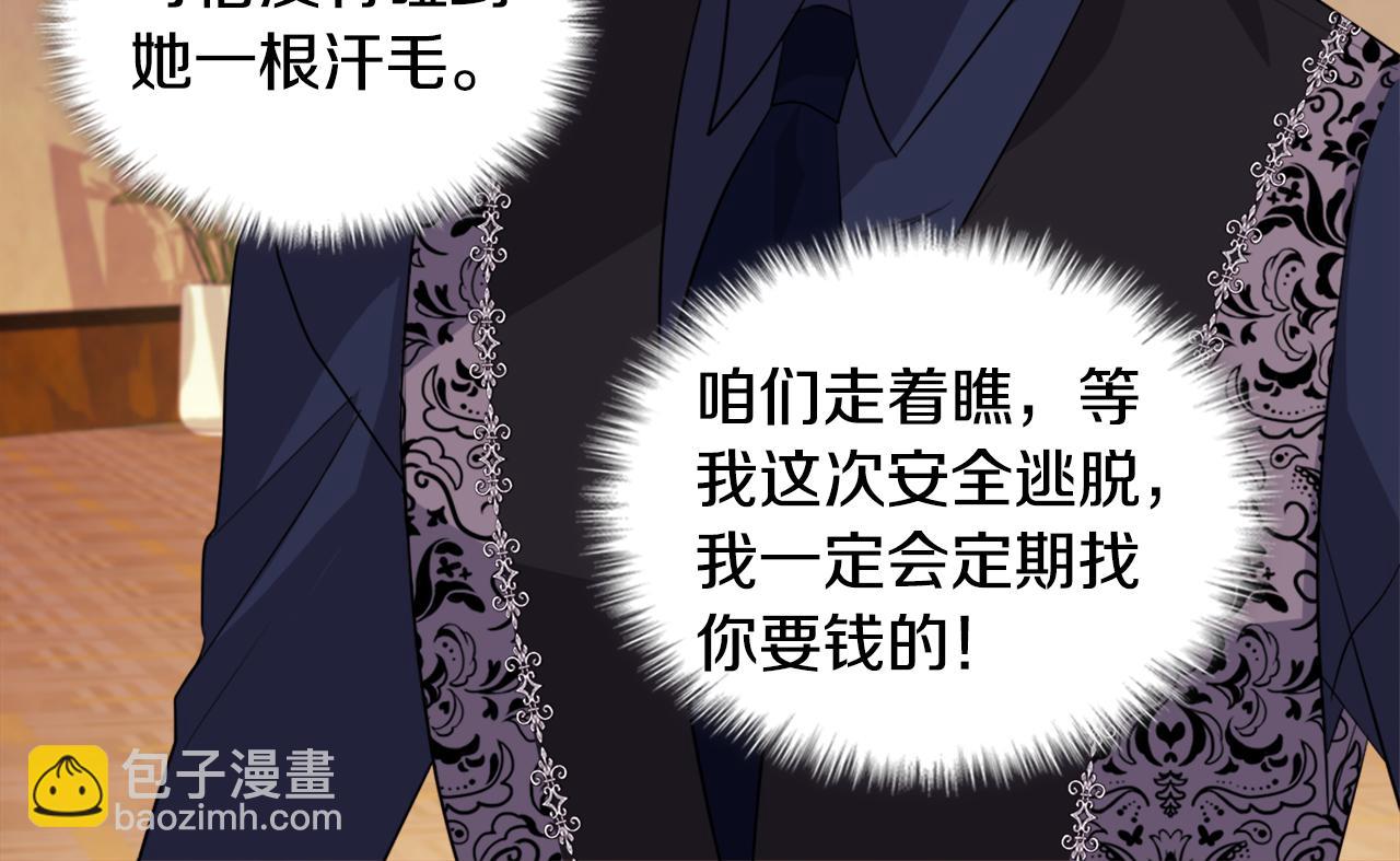 第146话 魔力石启动(1/3)-第147话