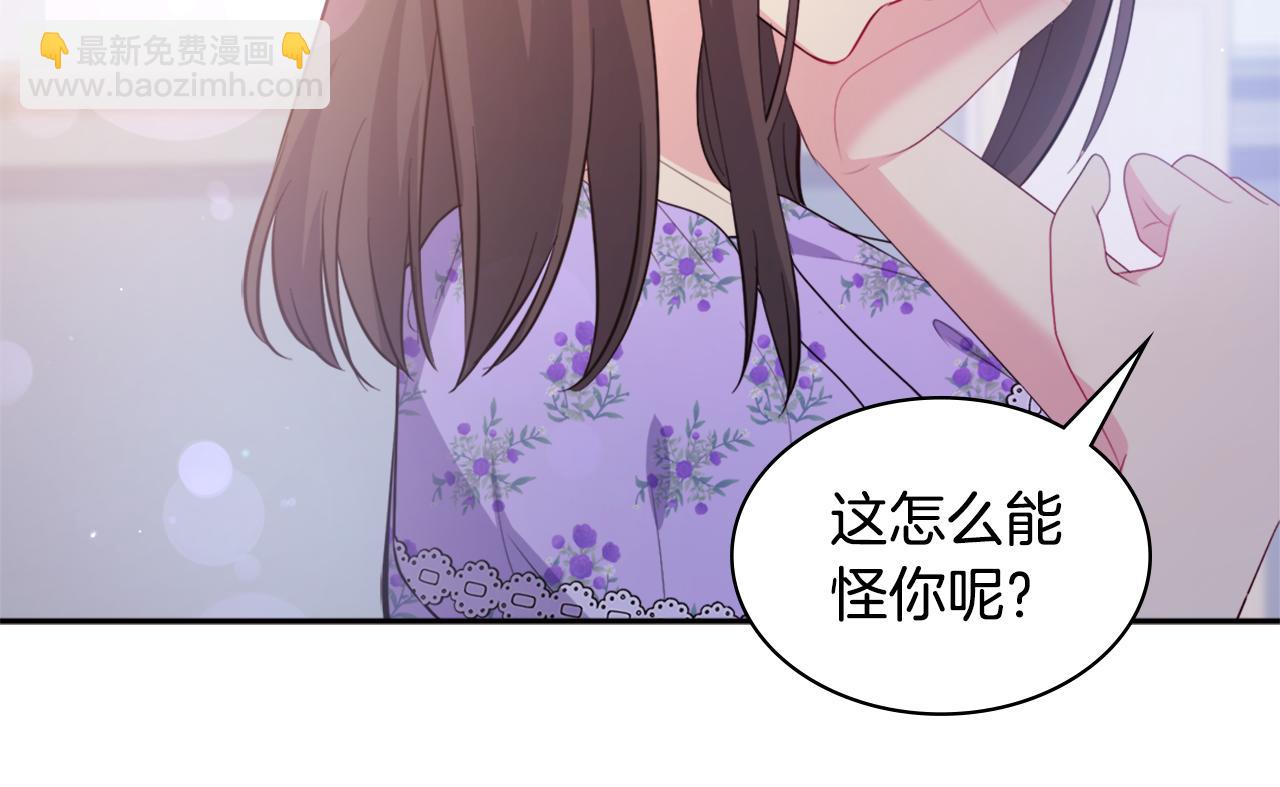 與侯爵的50億契約 - 第148話 永遠保護你(1/3) - 8