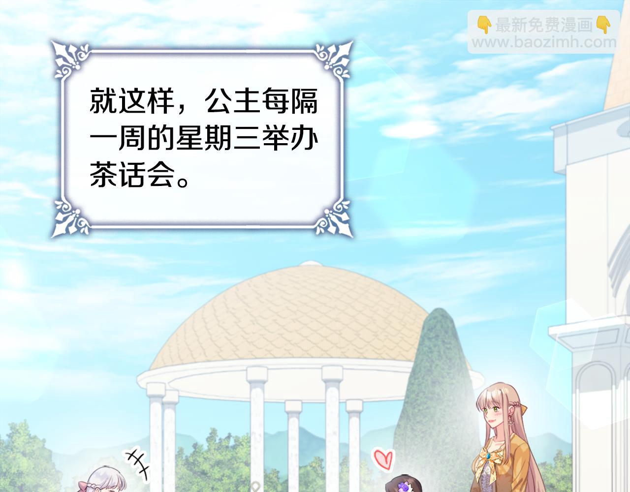 第150话 公爵要苏醒？(1/3)-第151话