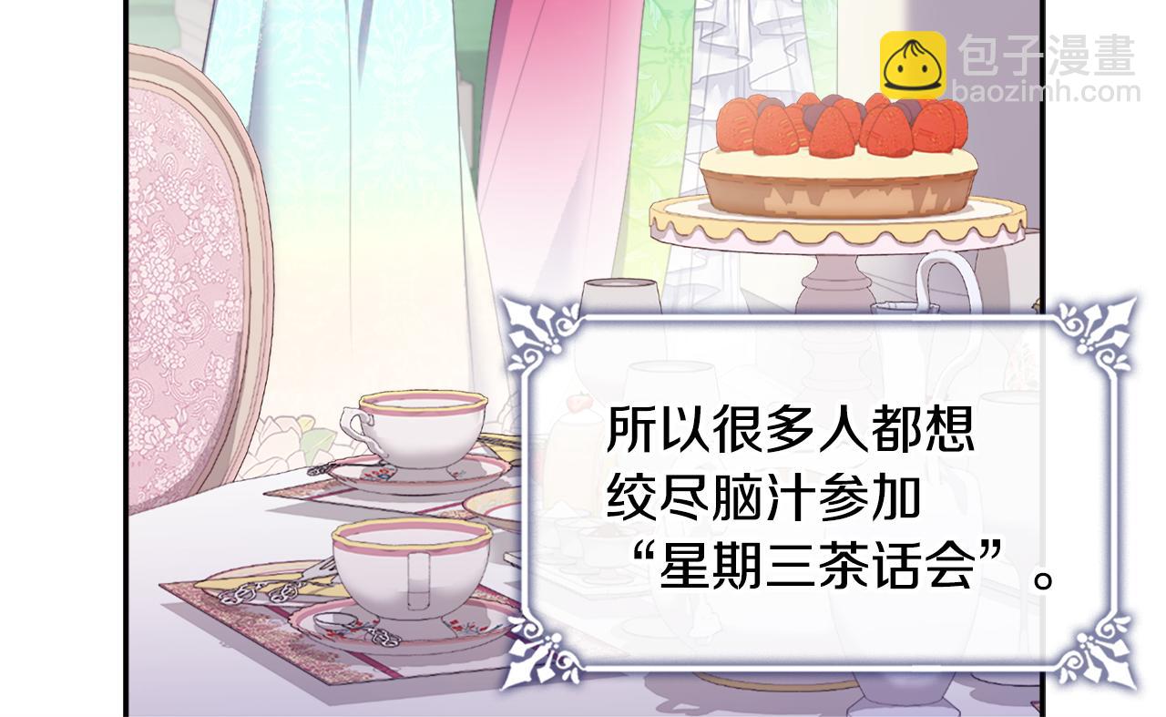 第150话 公爵要苏醒？(1/3)-第151话