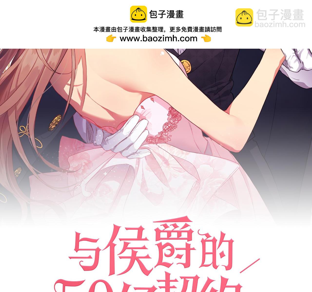 第150话 公爵要苏醒？(1/3)-第151话