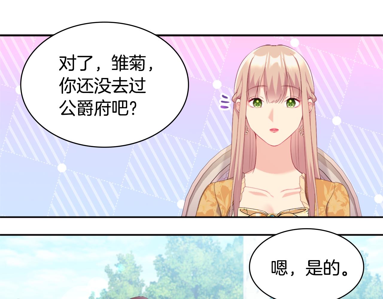 第150话 公爵要苏醒？(1/3)-第151话