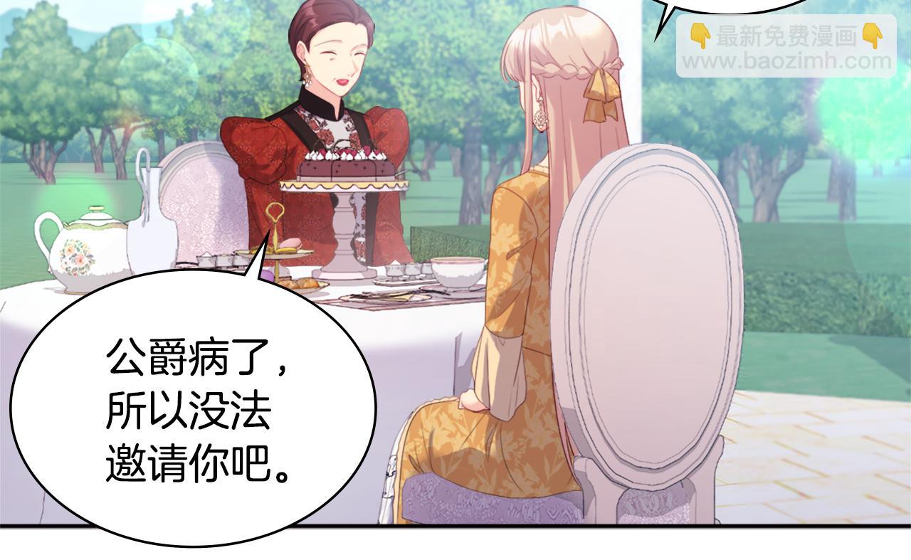 第150话 公爵要苏醒？(1/3)-第151话