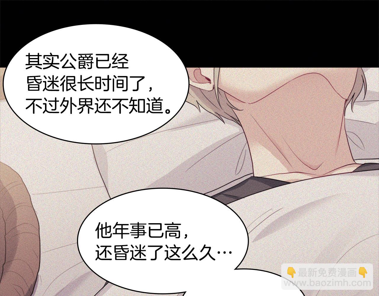 第150话 公爵要苏醒？(1/3)-第151话