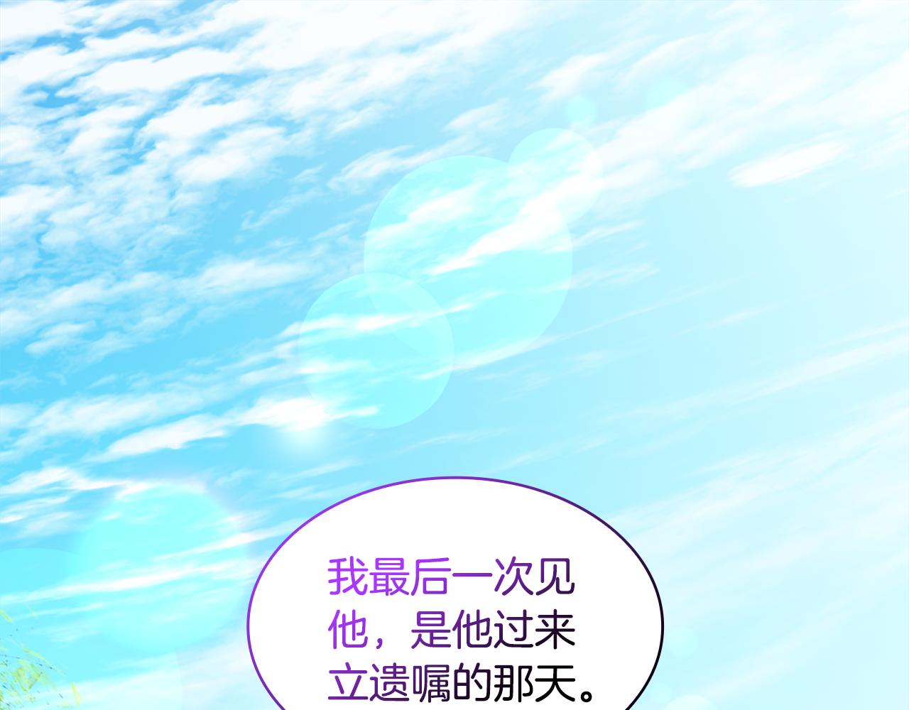 第150话 公爵要苏醒？(1/3)-第151话