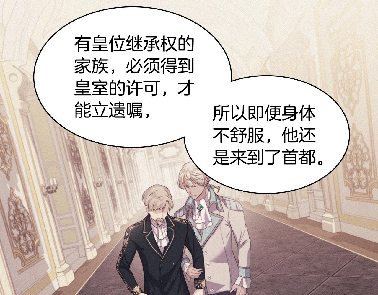 第150话 公爵要苏醒？(1/3)-第151话