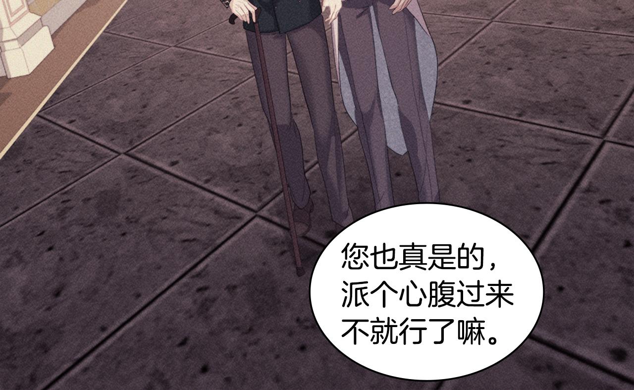 第150话 公爵要苏醒？(1/3)-第151话