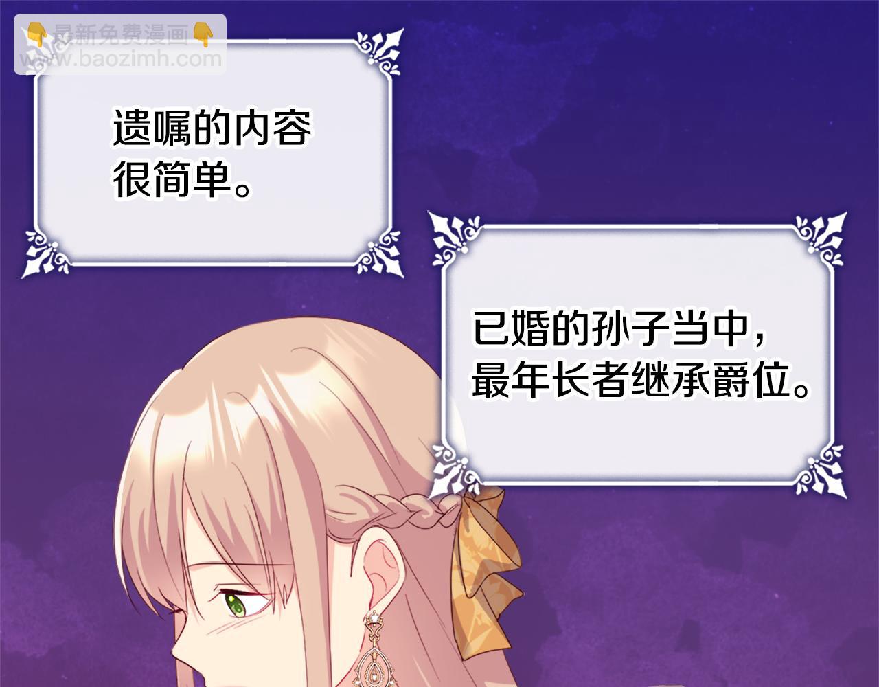 第150话 公爵要苏醒？(1/3)-第151话