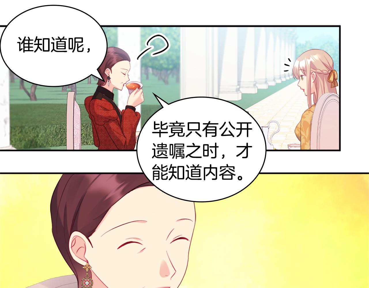 第150话 公爵要苏醒？(1/3)-第151话