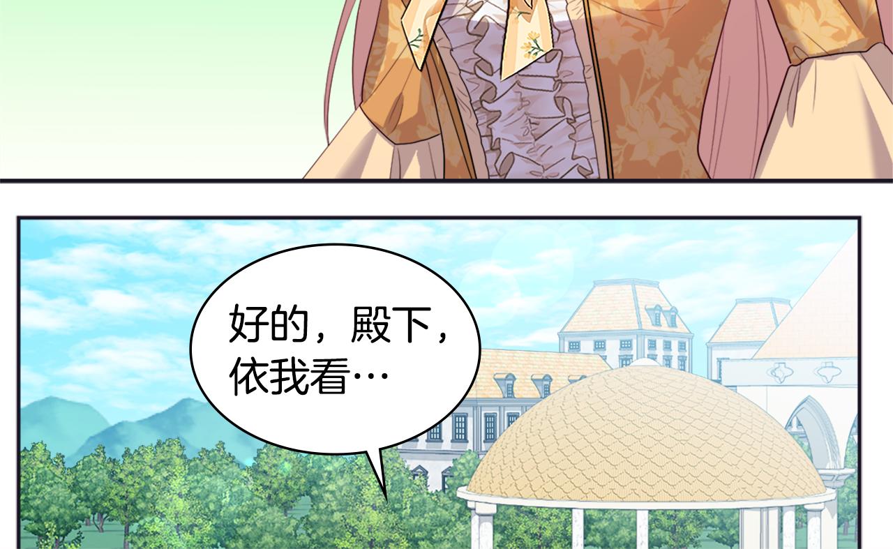 第150话 公爵要苏醒？(1/3)-第151话