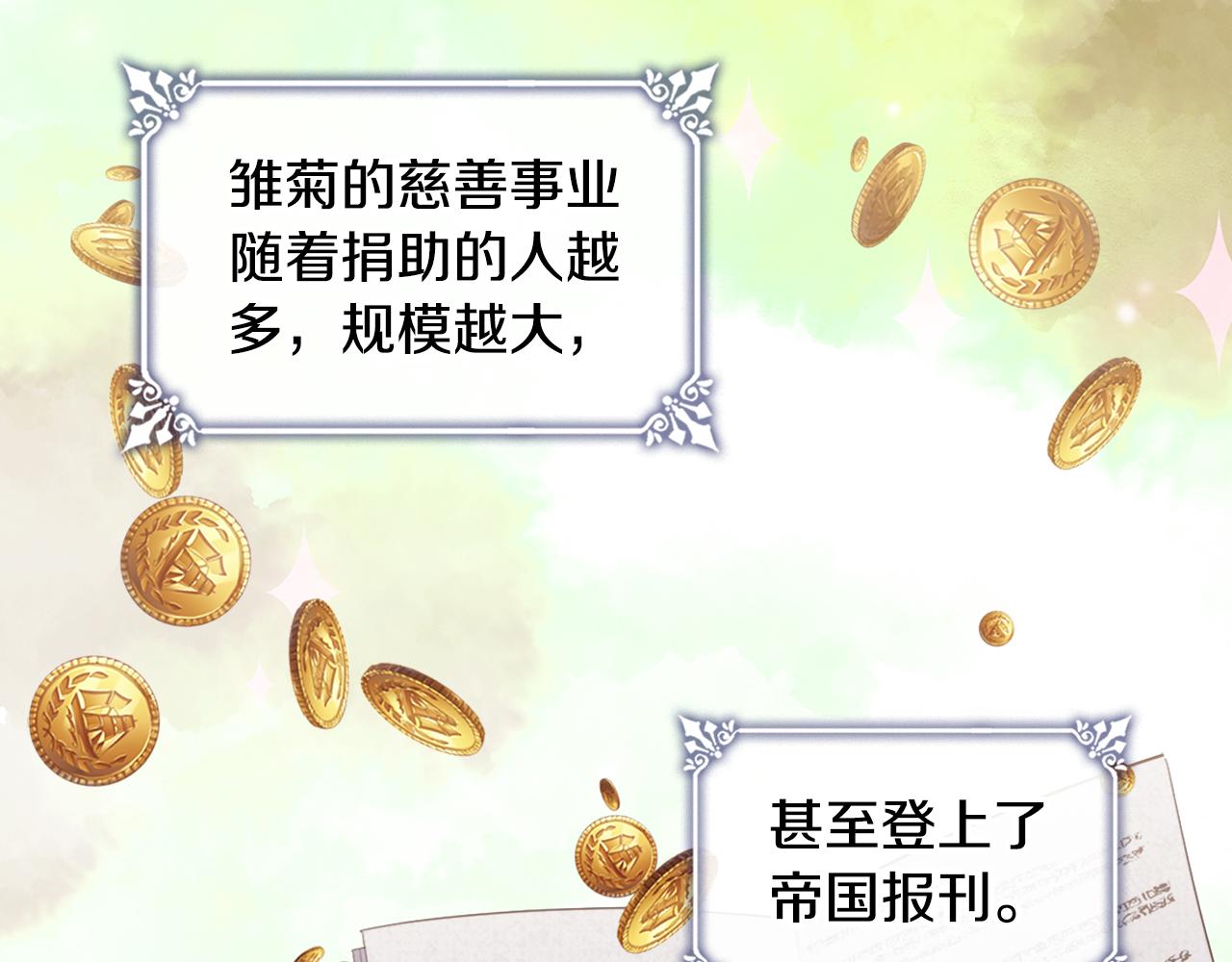 第150话 公爵要苏醒？(1/3)-第151话