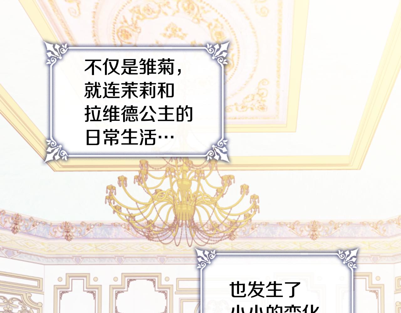 第150话 公爵要苏醒？(1/3)-第151话