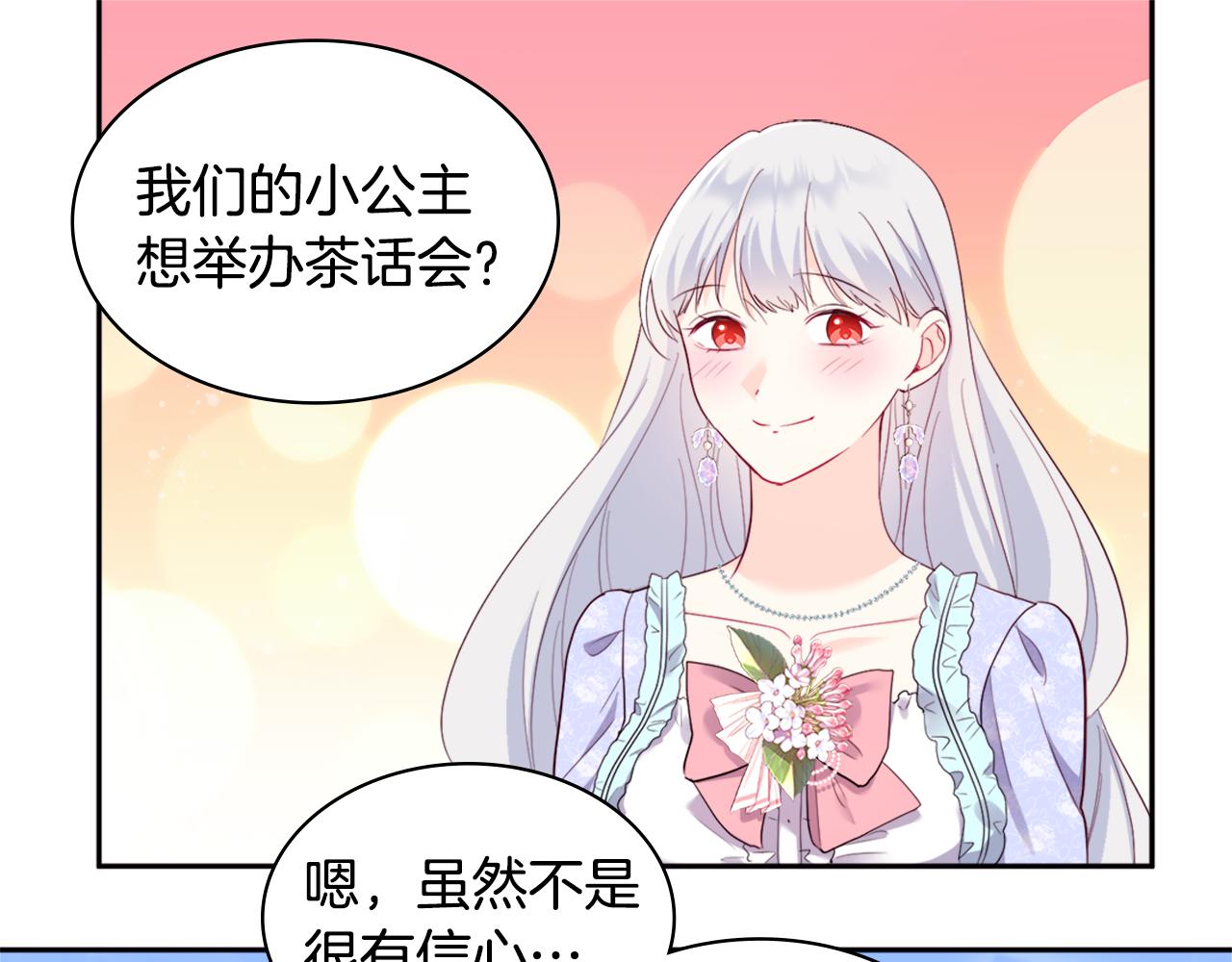 第150话 公爵要苏醒？(1/3)-第151话