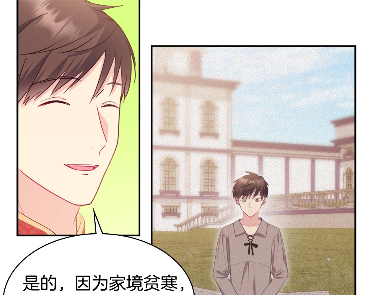 第152话 狂躁症发病条件(1/3)-第153话