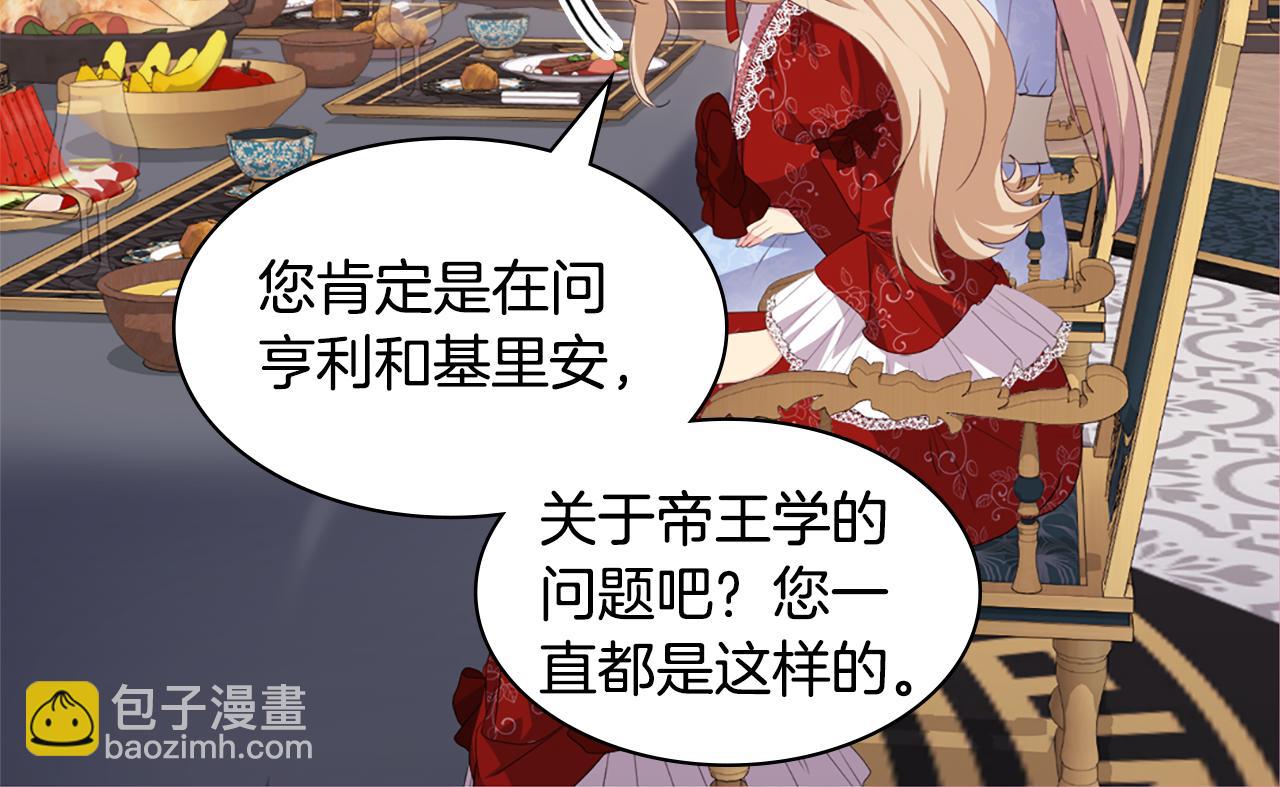 第156话 愚问贤答(1/3)-第157话