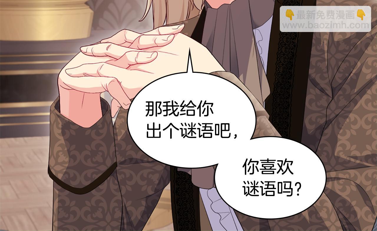 第156话 愚问贤答(1/3)-第157话