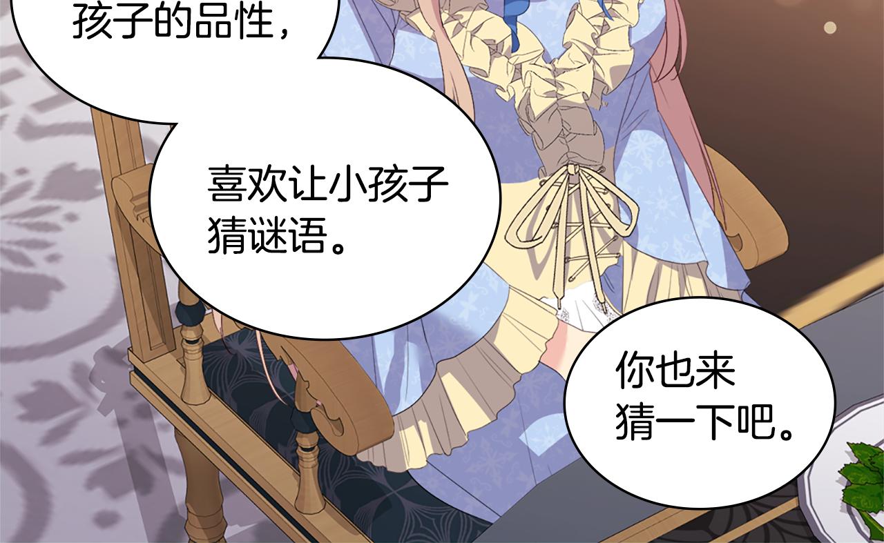 第156话 愚问贤答(1/3)-第157话