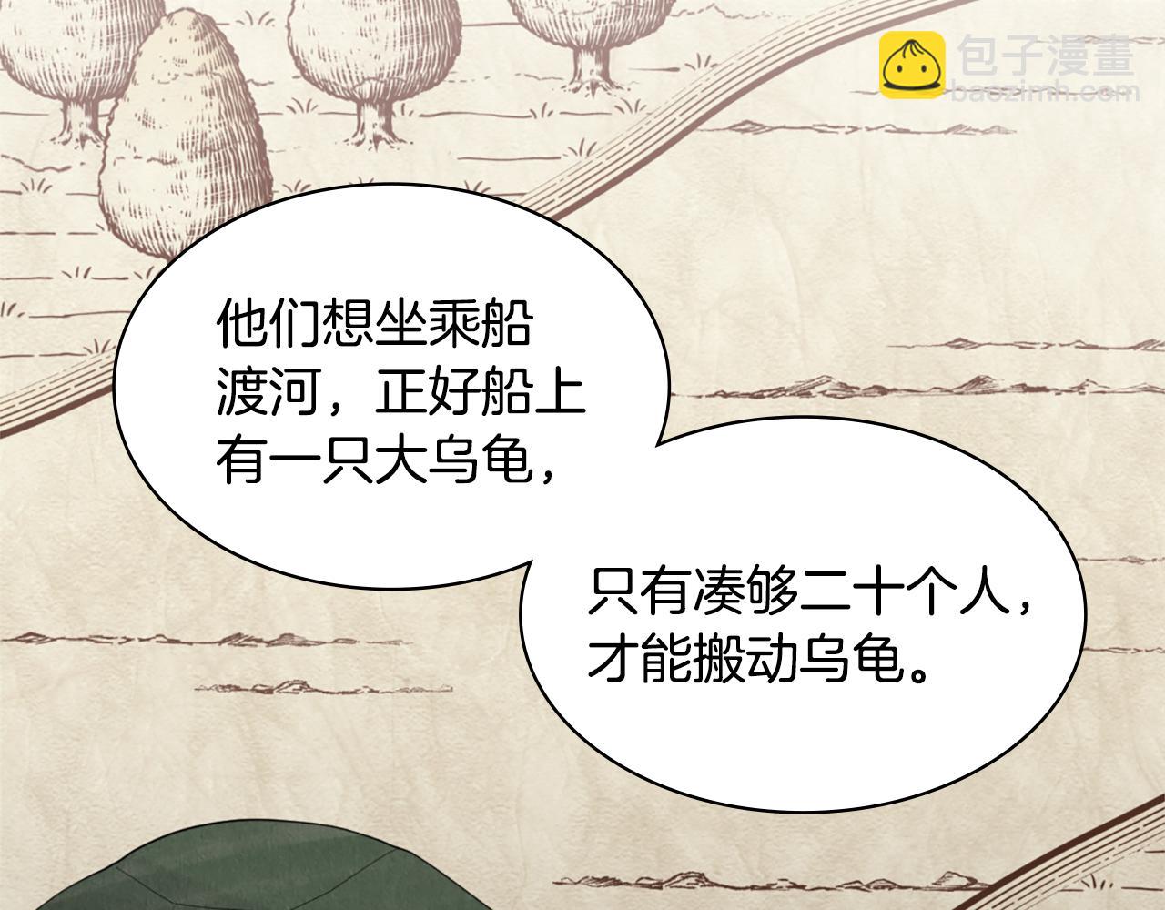 第156话 愚问贤答(1/3)-第157话