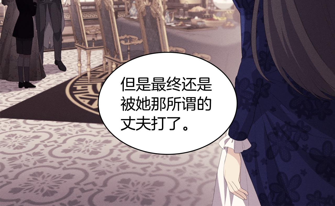 第158话 考验继承人妻子(1/3)-第159话