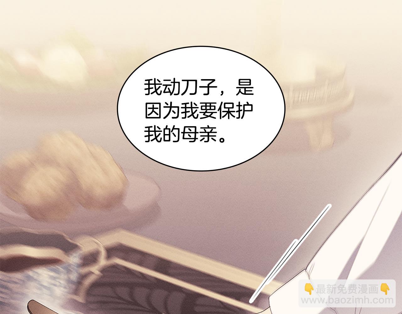 第158话 考验继承人妻子(1/3)-第159话