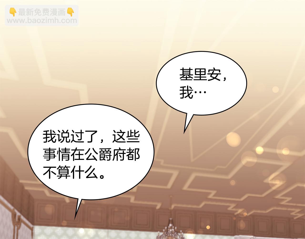 第158话 考验继承人妻子(1/3)-第159话