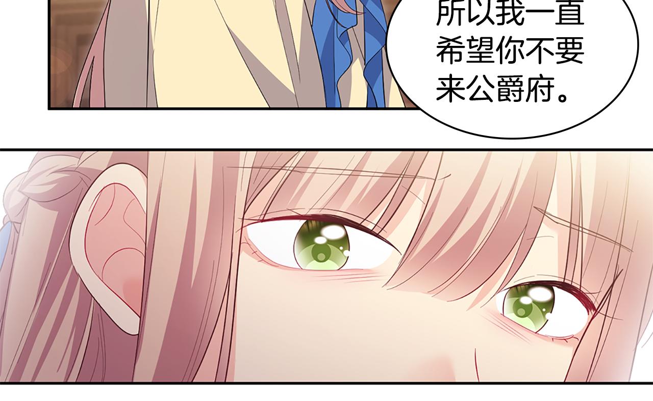 第158话 考验继承人妻子(1/3)-第159话