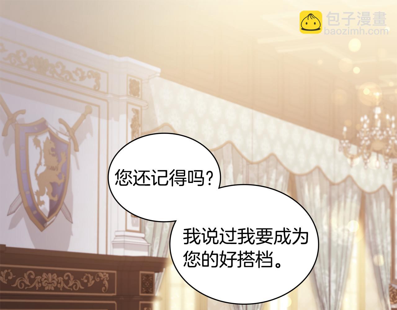 第158话 考验继承人妻子(1/3)-第159话