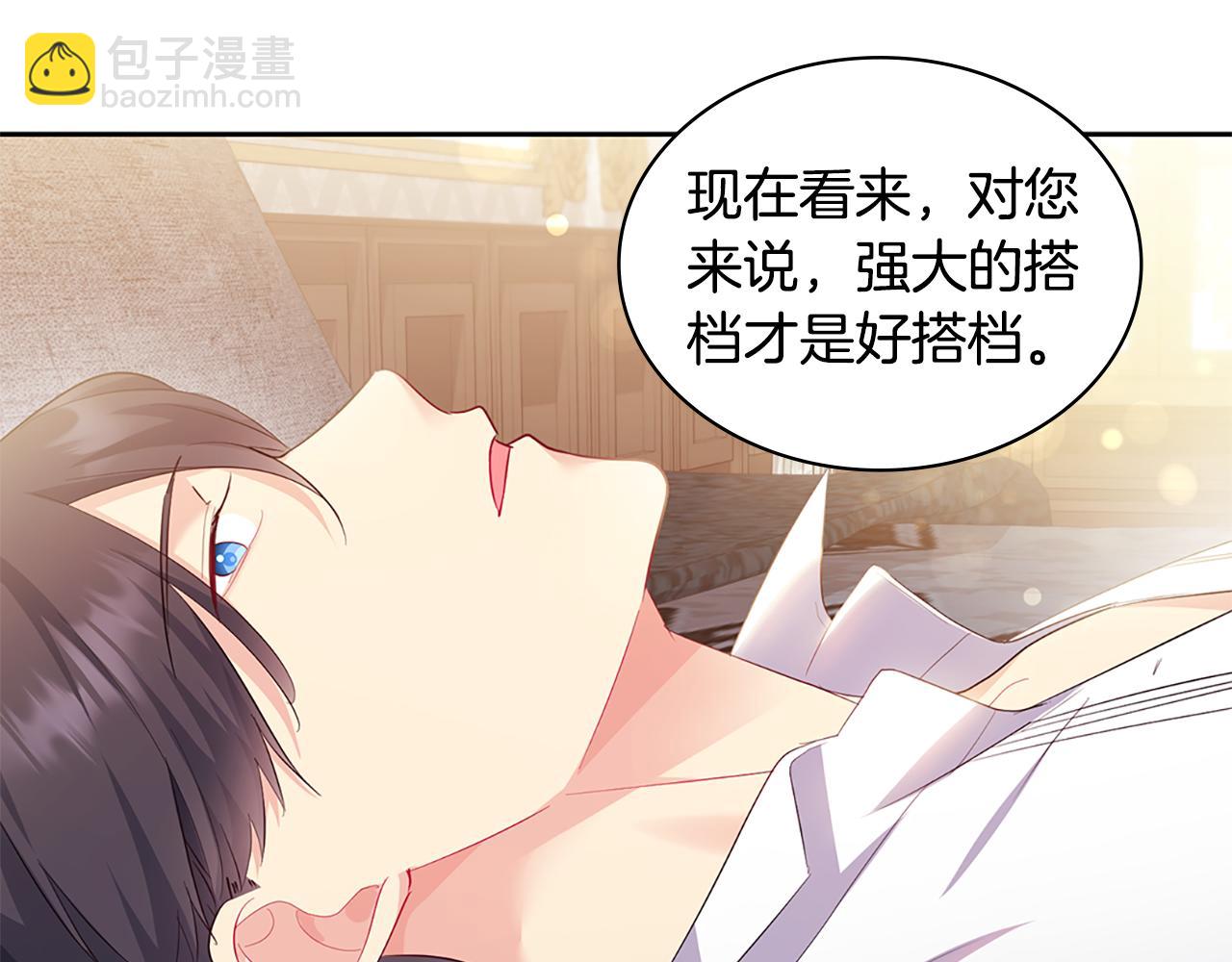 第158话 考验继承人妻子(1/3)-第159话