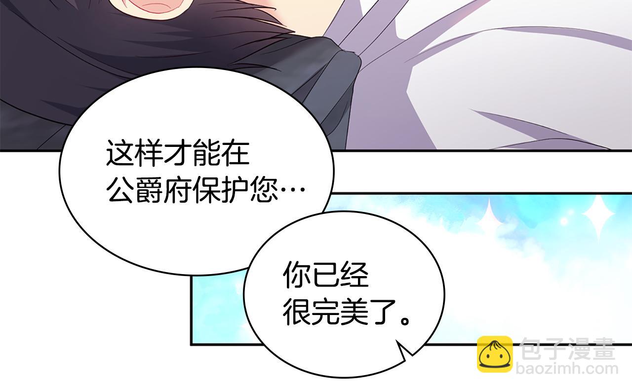 第158话 考验继承人妻子(1/3)-第159话