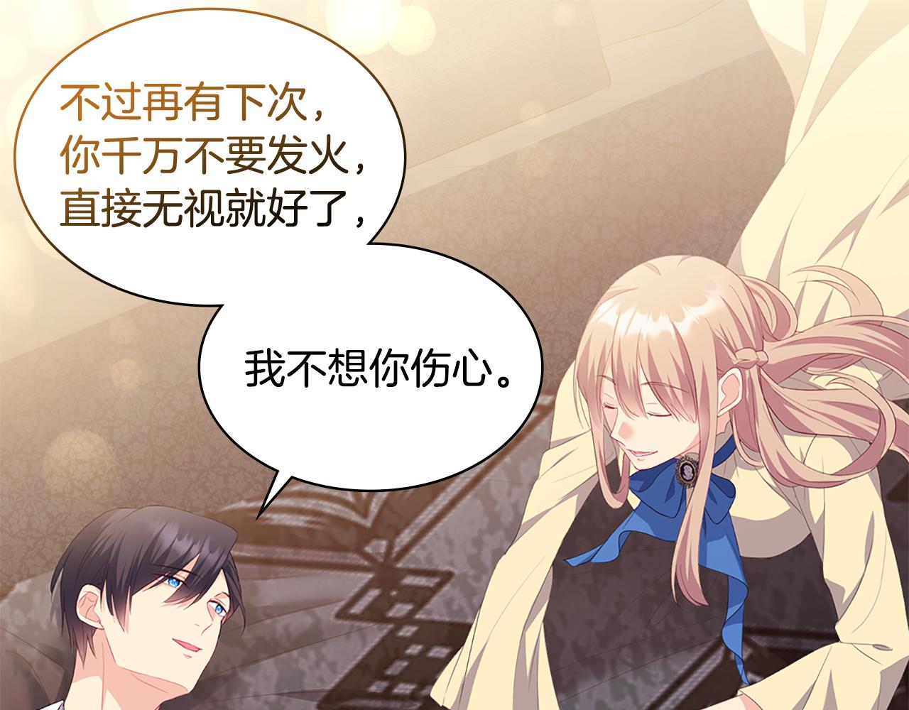 第158话 考验继承人妻子(1/3)-第159话