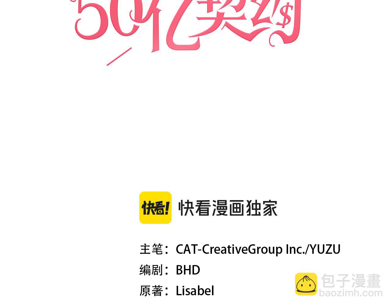 第158话 考验继承人妻子(1/3)-第159话