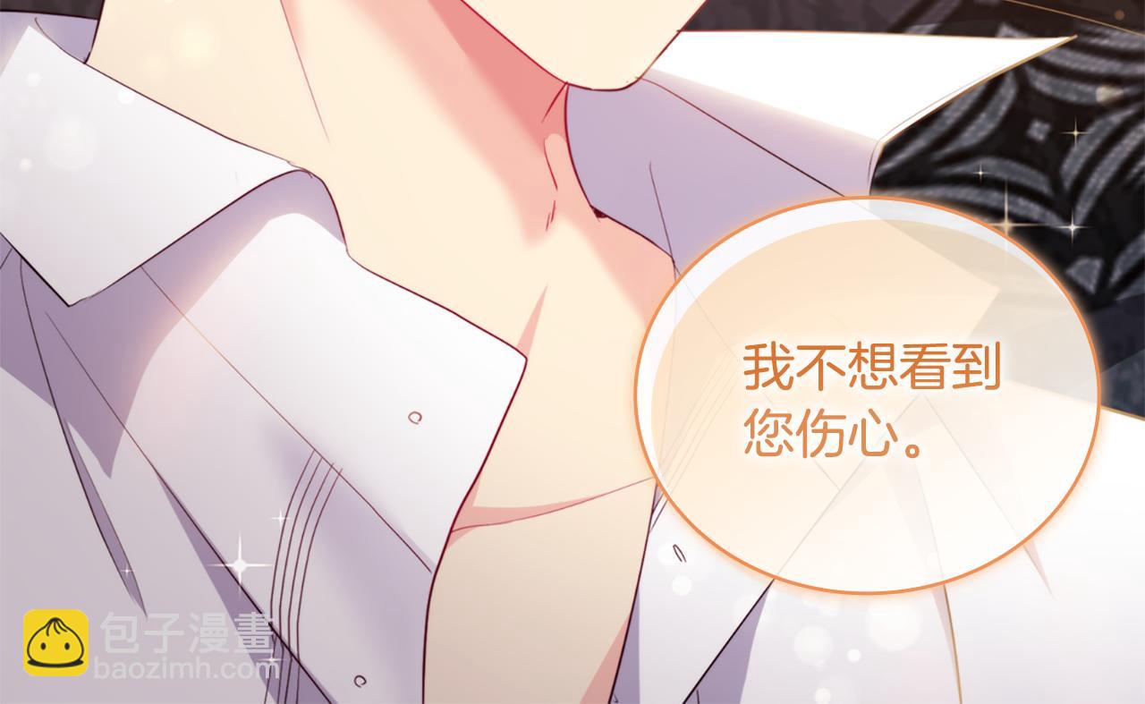 第158话 考验继承人妻子(1/3)-第159话