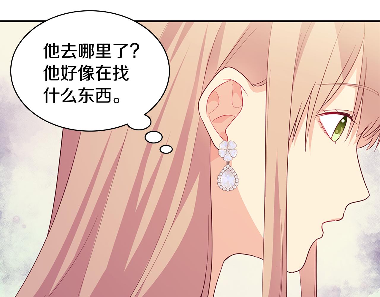 第158话 考验继承人妻子(1/3)-第159话