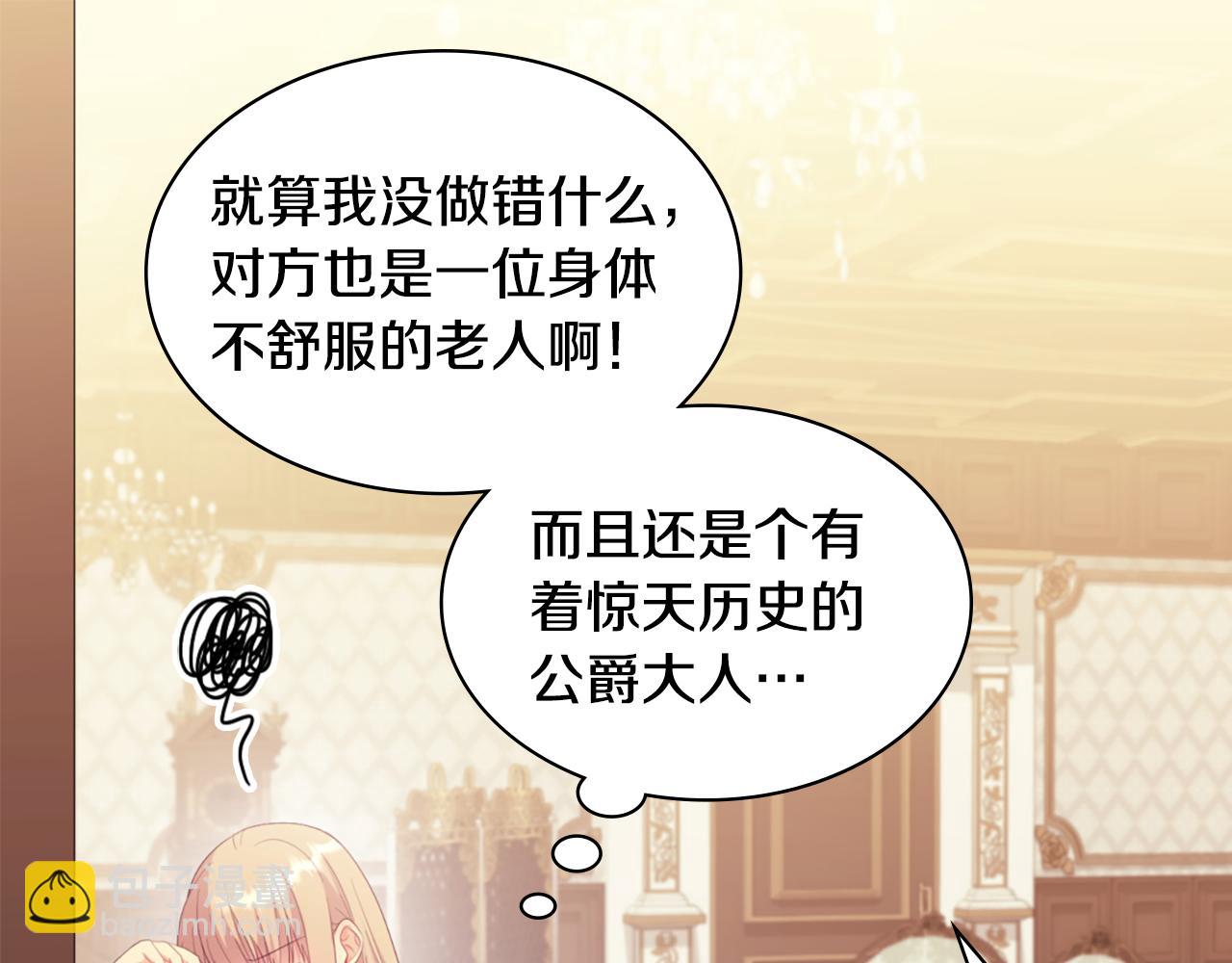 第158话 考验继承人妻子(1/3)-第159话